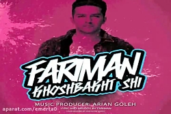 آهنگ فریمن خوشبخت شی