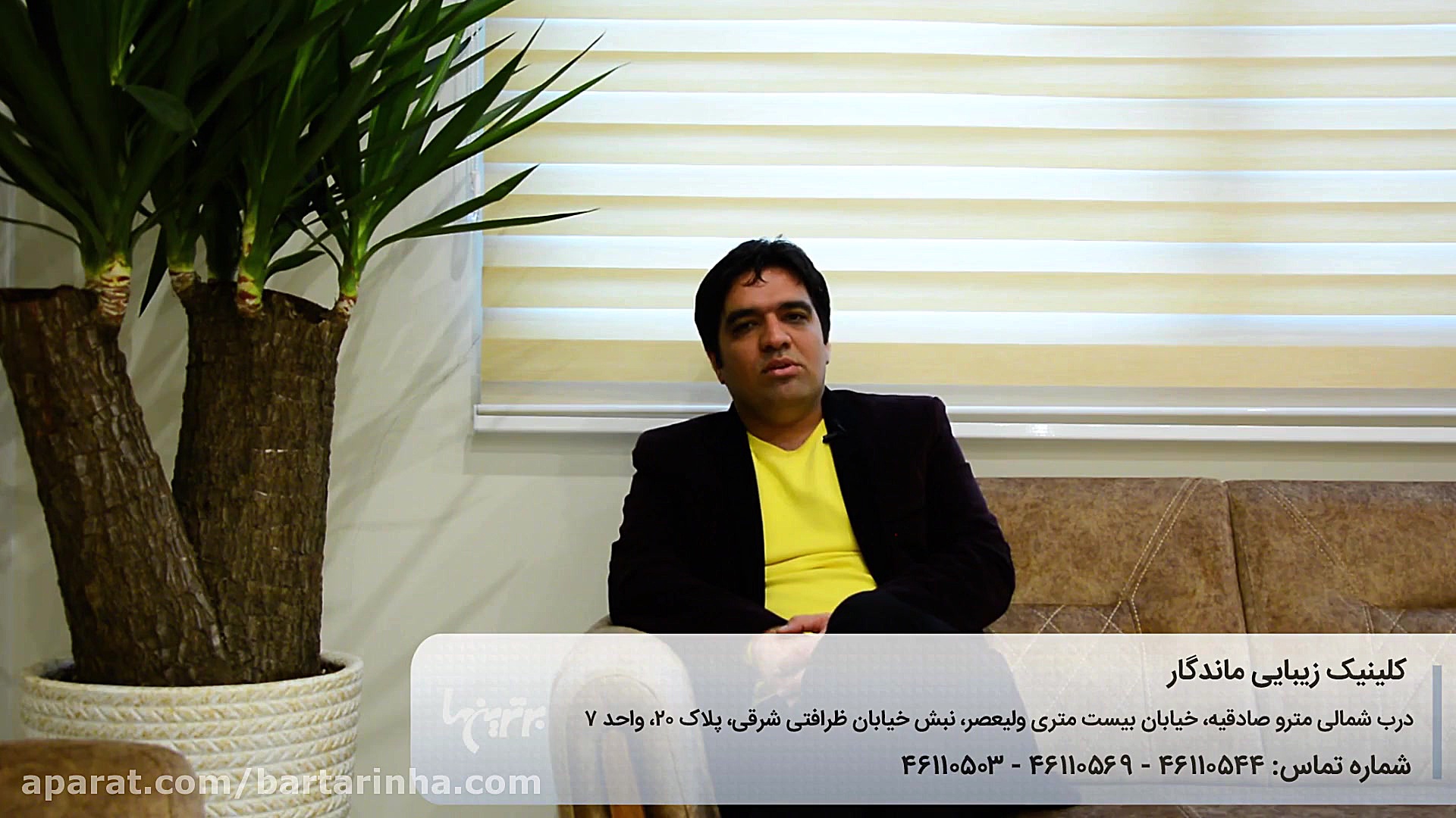 برترین ها - کلینیک زیبایی ماندگار لوسارتان
