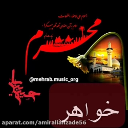 ماه خون مهر اب