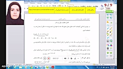 تعریف توان پایه هفتم