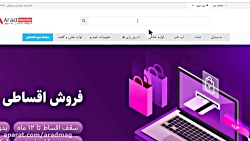 نحوه ثبت سفارش در فروشگاه اینت...