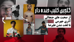 از صحبت های جنجالی آذری جهرمی...