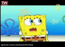 کارتون باب اسفنجی وجود دارد ب...