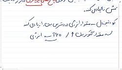 زیست شناسی هشتم- قسمت دوم
