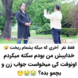 دوربین مخفی خیلی باحال مرد انت...