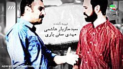 سریال  روزگار قسمت 2