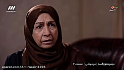 سریال  روزگار قسمت 4