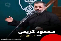 محمود کریمی دارند می آیند دامن...