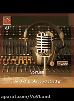 Top5 پرفروش ترین رمان های تاری...