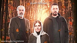 دانلود قسمت دوم هم گناه | سریا...