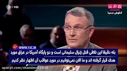 نظر نویسنده و تحلیلگر آلمانی د...