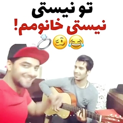 امیر و رهام