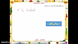 فعالیت صفحه ۷۵ فصل پنجم کتاب ر...