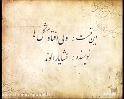 سریال شب های برره قسمت 25