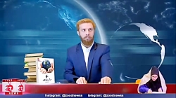 طنز زود نیوز