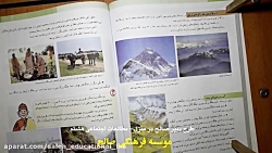 مطالعات اجتماعی هشتم