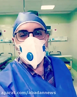 تیم پزشکی کورنا ویروس آبادان