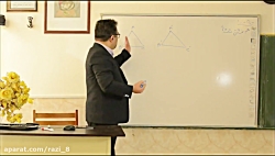 ریاضی هشتم (بخش هندسه)دبیرستان...
