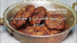 طرز تهیه کتلت ترد و خوشمزه ایر...