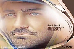 آهنگ محمدرضا گلزار بازی دادی