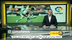 رئال مادرید - بارسلونا در ال ک...