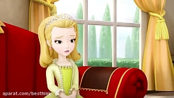 کارتون سوفیا این قسمت خواهر ها...