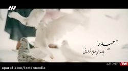 مولودی خوانی صابر خراسانی  حید...