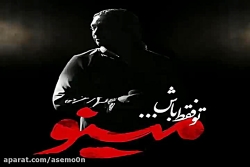 آهنگ مازیار فلاحی تو فقط باش