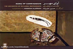 آهنگ حسین علیزاده سواران دشت ا...