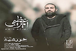 آهنگ امیر عظیمی خورشید