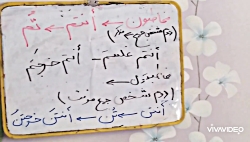 عربی هفتم (بخش دوم)