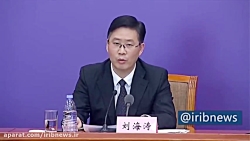 اعلام آمادگی چین برای مهار ویر...