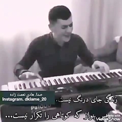 هادی نعمت زاده... دکلمه