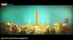 پاندای کونگ فو کار 2