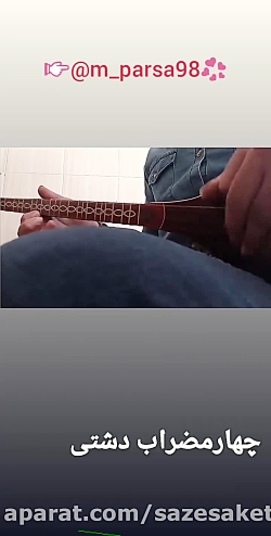 تقدیم به دوستداران موسیقی سنّت...