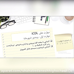 جلسه اول مهارت آموزی پاور پوین...