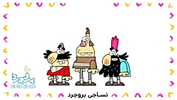 دیرین دیرین - پیشگیری از کرونا