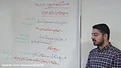 مشاوره سریع - ۱۲ اسفند - چرخه...