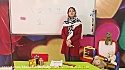 آموزش چرتکه ( اعداد 3 تا 5 )...
