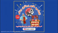هایپر پروتئین ویتک شعبه 1  توی...