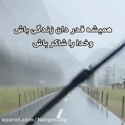 یادت باشه روزی رسان توخداست