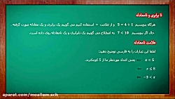 پایه نهم  ریاضی فصل ۵  درس ۳...