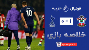 هفته بیست یکم  خلاصه بازی ساوت...