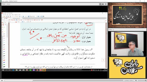 همایش آنلاین دین و زندگی رایان...