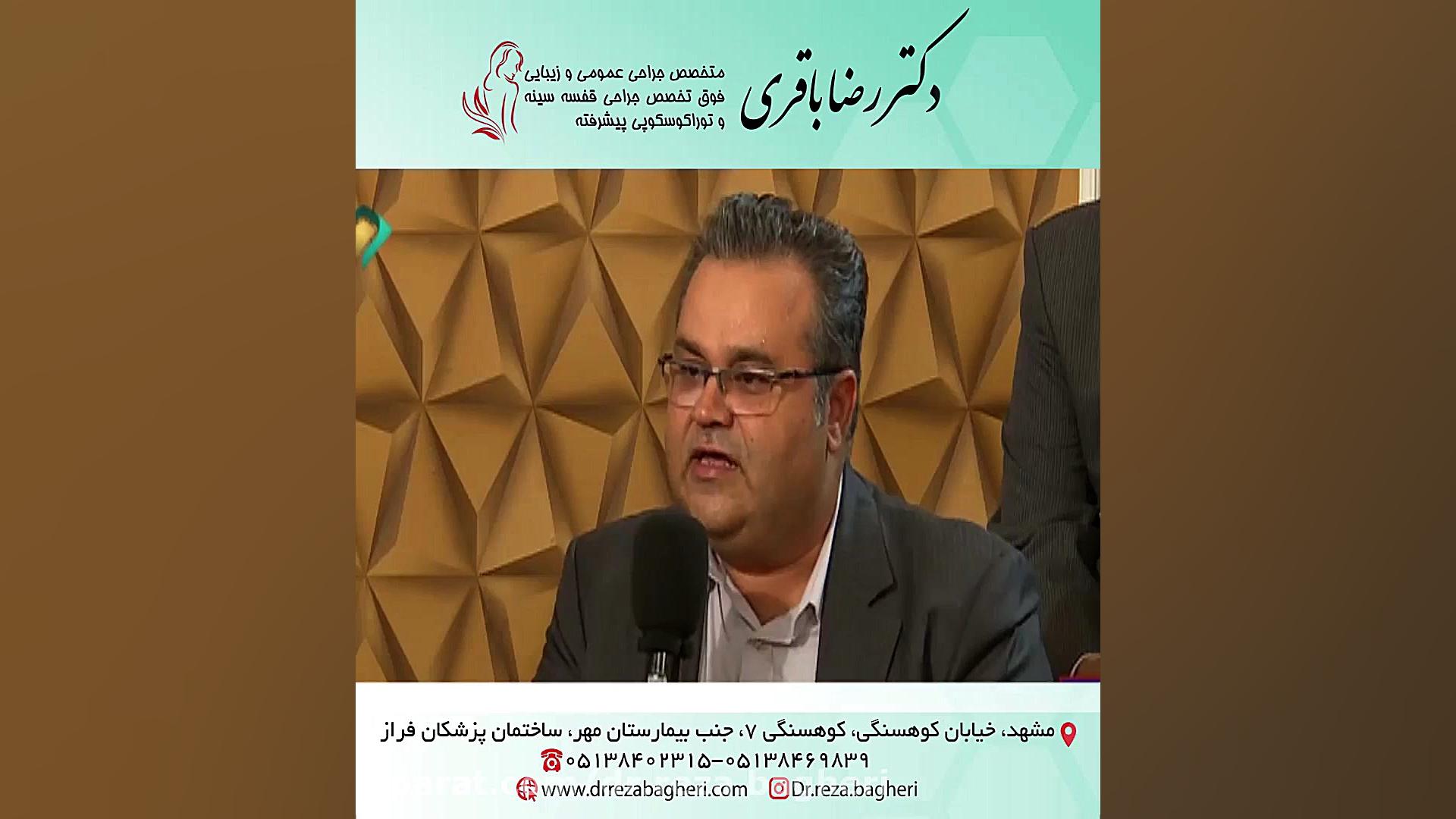 بخش دوم صحبت های دکتر رضا باقری درباره پیوند اعضا دکتر رضا باقری جراح سینه در مشهد