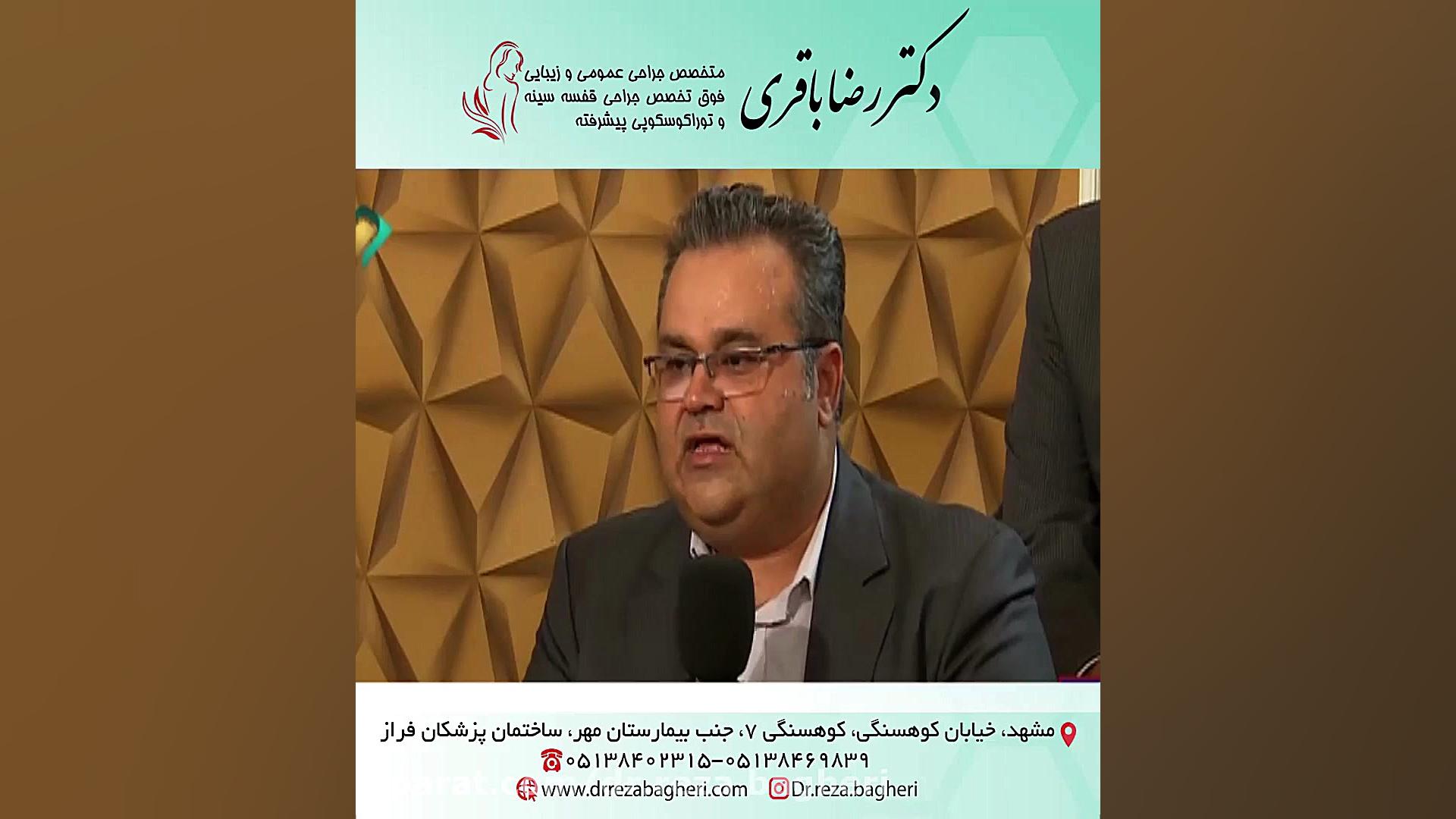 بخش سوم صحبت های دکتر رضا باقری درباره پیوند اعضا دکتر رضا باقری جراح سینه در مشهد