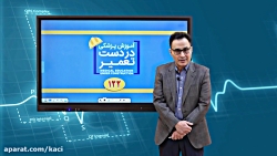 درس اطفال (مبحث ایست قلبی بدون...