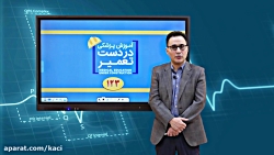 درس اطفال (مبحث اوتیسم در کودک...