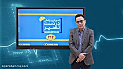 درس اطفال (مبحث سندرم پرادر -...