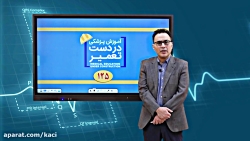 درس اطفال (مبحث آنمی فانکونی)